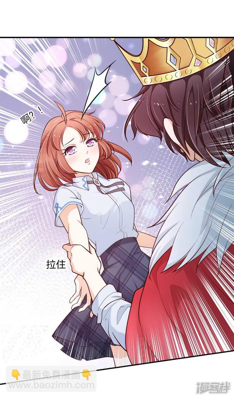 《学霸哥哥别碰我》第262话 光点凝聚的爱意 第5页