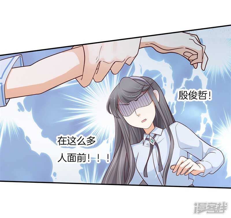 《学霸哥哥别碰我》第262话 光点凝聚的爱意 第6页