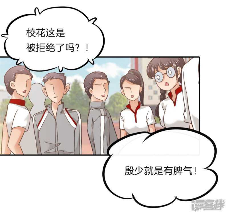 《学霸哥哥别碰我》第262话 光点凝聚的爱意 第7页
