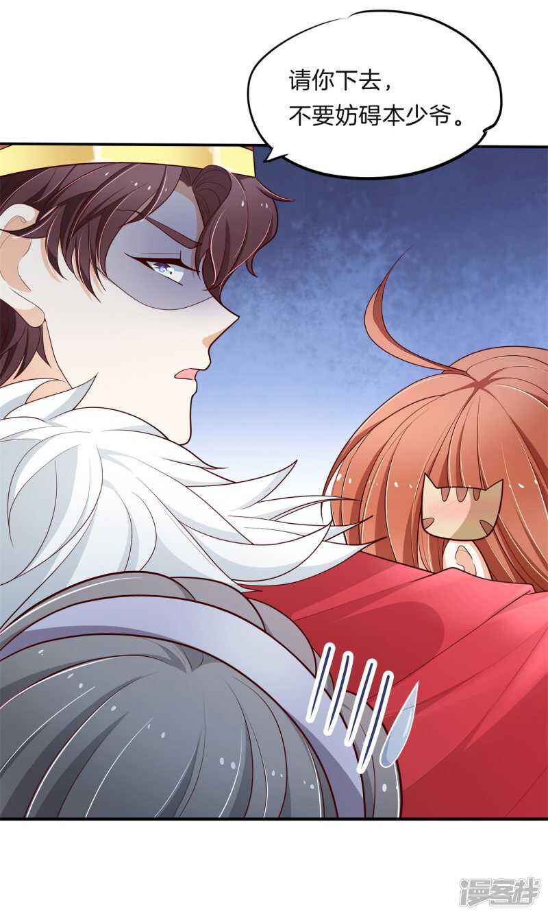 《学霸哥哥别碰我》第262话 光点凝聚的爱意 第8页