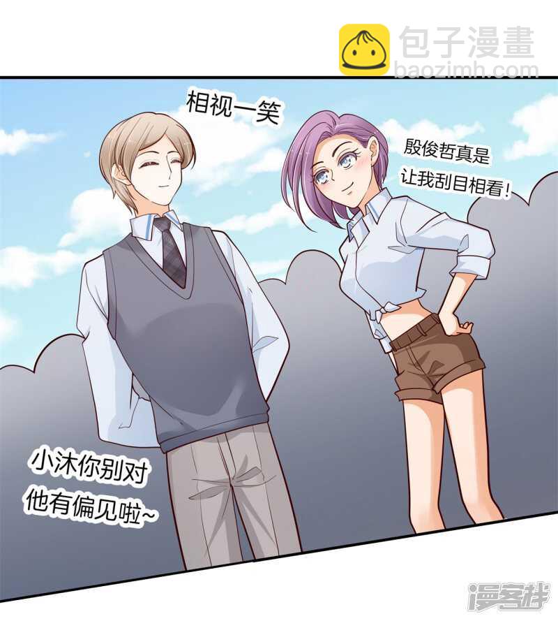 《学霸哥哥别碰我》第262话 光点凝聚的爱意 第9页