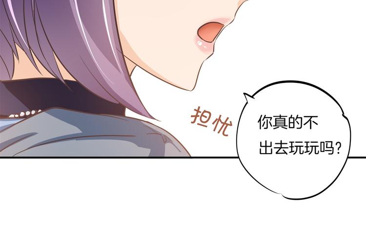 《学霸哥哥别碰我》第265话 天情假日恋曲1 第10页