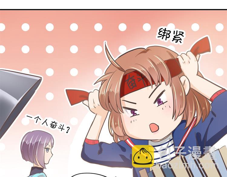 《学霸哥哥别碰我》第265话 天情假日恋曲1 第11页