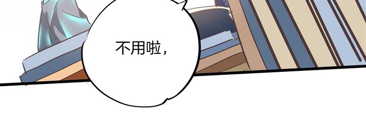 《学霸哥哥别碰我》第265话 天情假日恋曲1 第12页