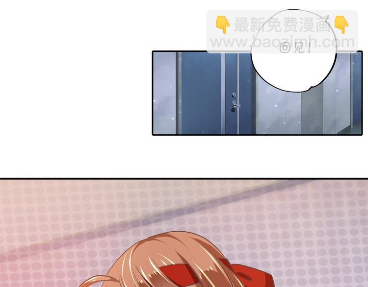 《学霸哥哥别碰我》第265话 天情假日恋曲1 第17页