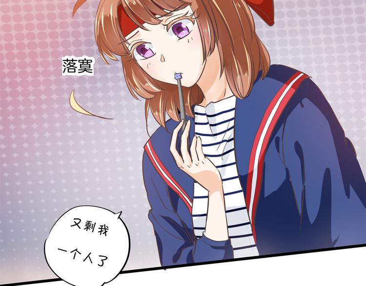 《学霸哥哥别碰我》第265话 天情假日恋曲1 第18页