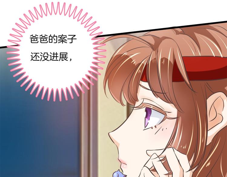 《学霸哥哥别碰我》第265话 天情假日恋曲1 第20页