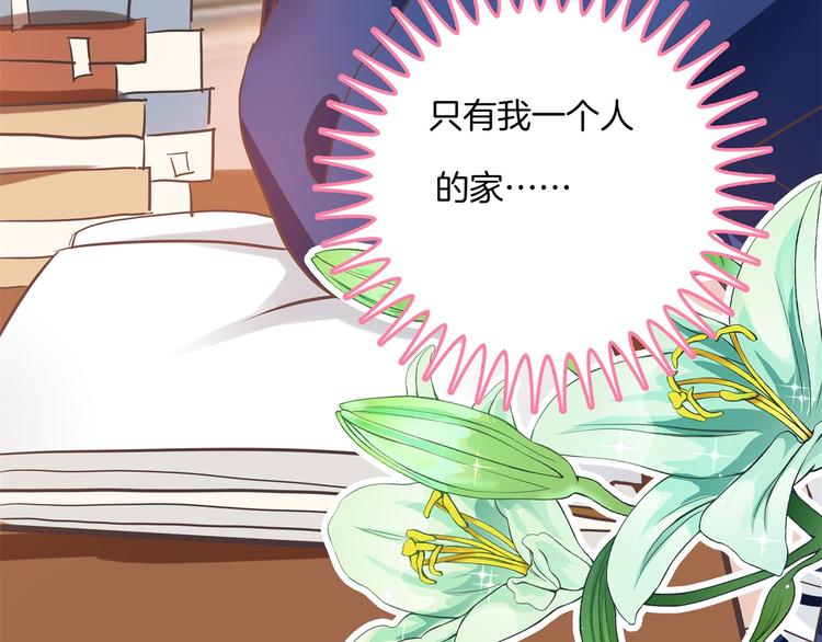 《学霸哥哥别碰我》第265话 天情假日恋曲1 第22页