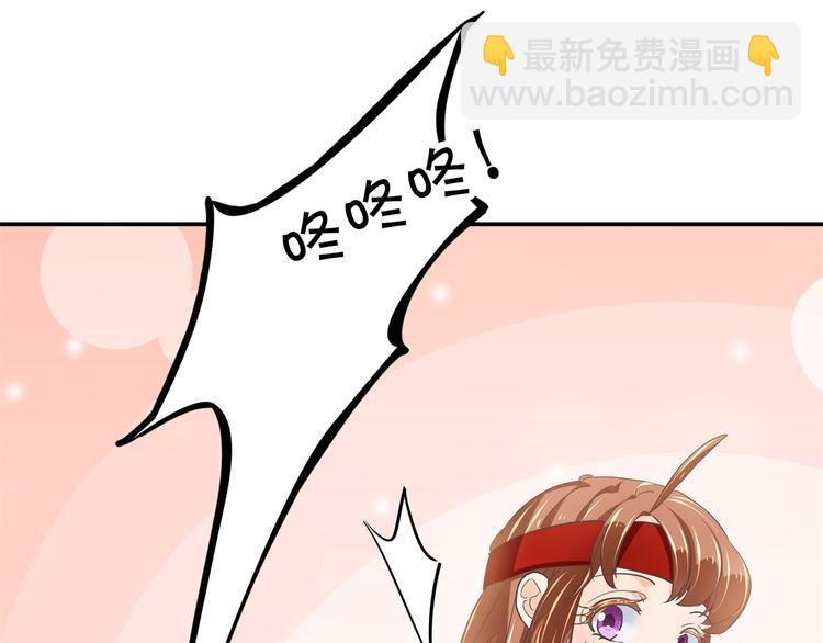 《学霸哥哥别碰我》第265话 天情假日恋曲1 第26页