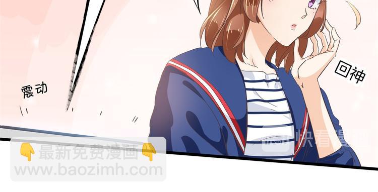 《学霸哥哥别碰我》第265话 天情假日恋曲1 第27页
