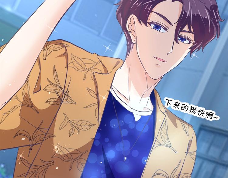 《学霸哥哥别碰我》第265话 天情假日恋曲1 第38页