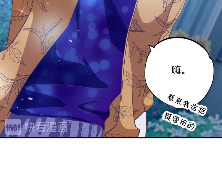 《学霸哥哥别碰我》第265话 天情假日恋曲1 第39页