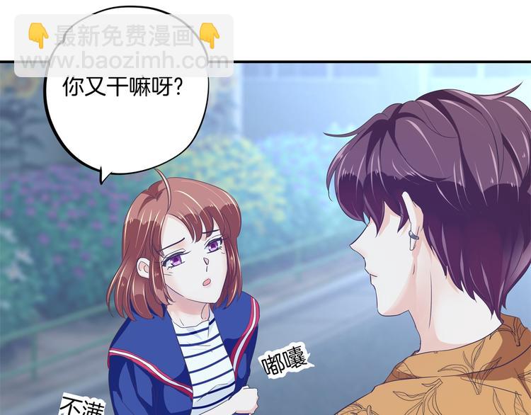 《学霸哥哥别碰我》第265话 天情假日恋曲1 第40页