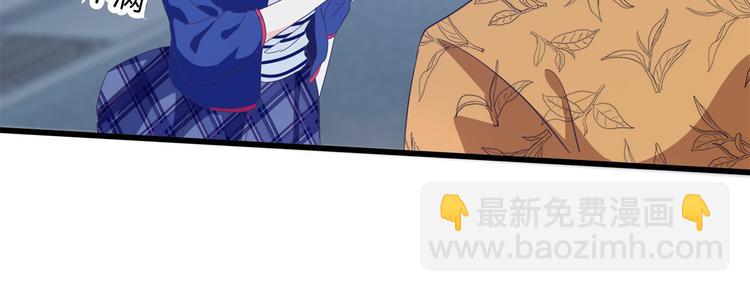 《学霸哥哥别碰我》第265话 天情假日恋曲1 第41页