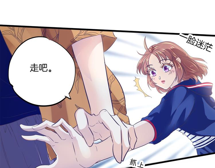 《学霸哥哥别碰我》第265话 天情假日恋曲1 第42页