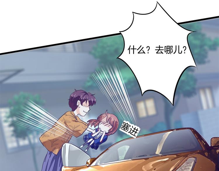 《学霸哥哥别碰我》第265话 天情假日恋曲1 第44页