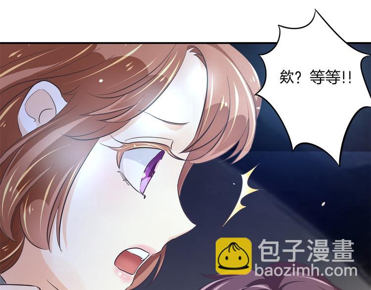 《学霸哥哥别碰我》第265话 天情假日恋曲1 第46页
