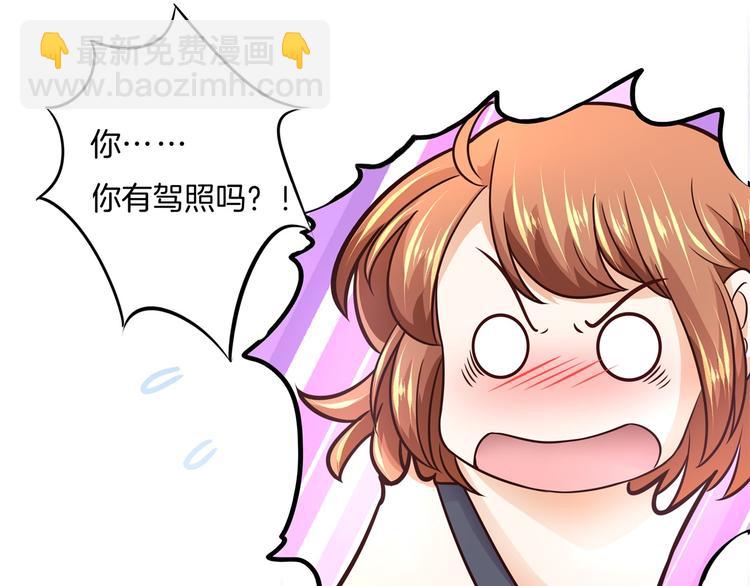 《学霸哥哥别碰我》第265话 天情假日恋曲1 第49页