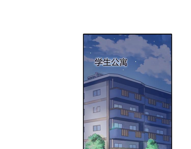 《学霸哥哥别碰我》第265话 天情假日恋曲1 第4页