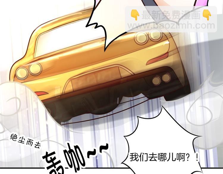 《学霸哥哥别碰我》第265话 天情假日恋曲1 第50页