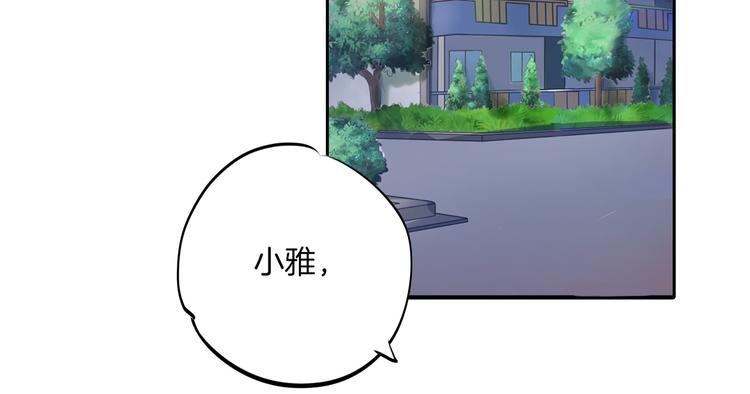 《学霸哥哥别碰我》第265话 天情假日恋曲1 第5页
