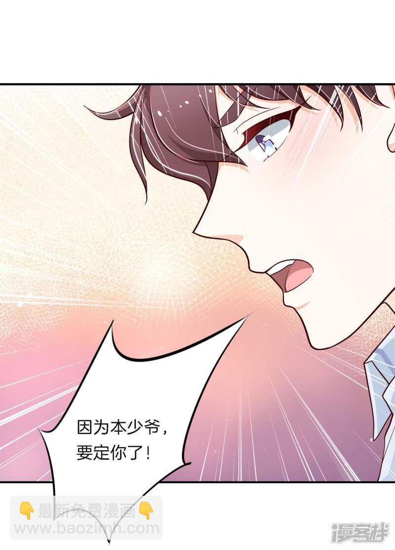 《学霸哥哥别碰我》第263话 总有贱人想害我 第10页