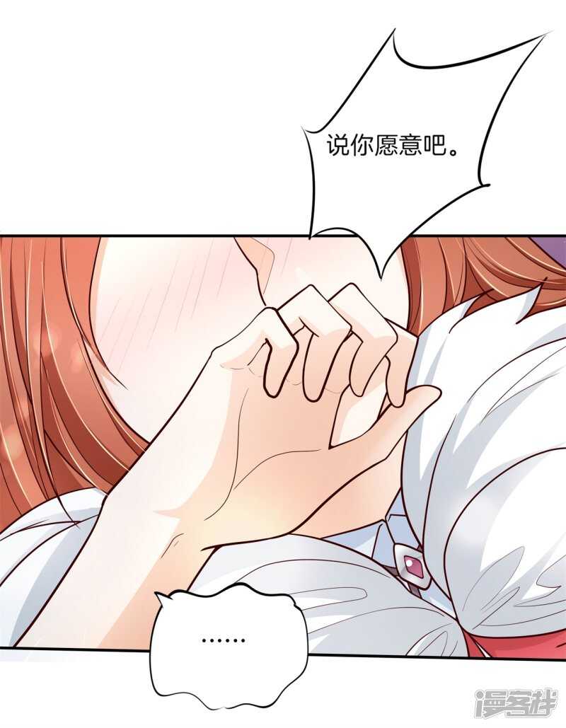 《学霸哥哥别碰我》第263话 总有贱人想害我 第11页