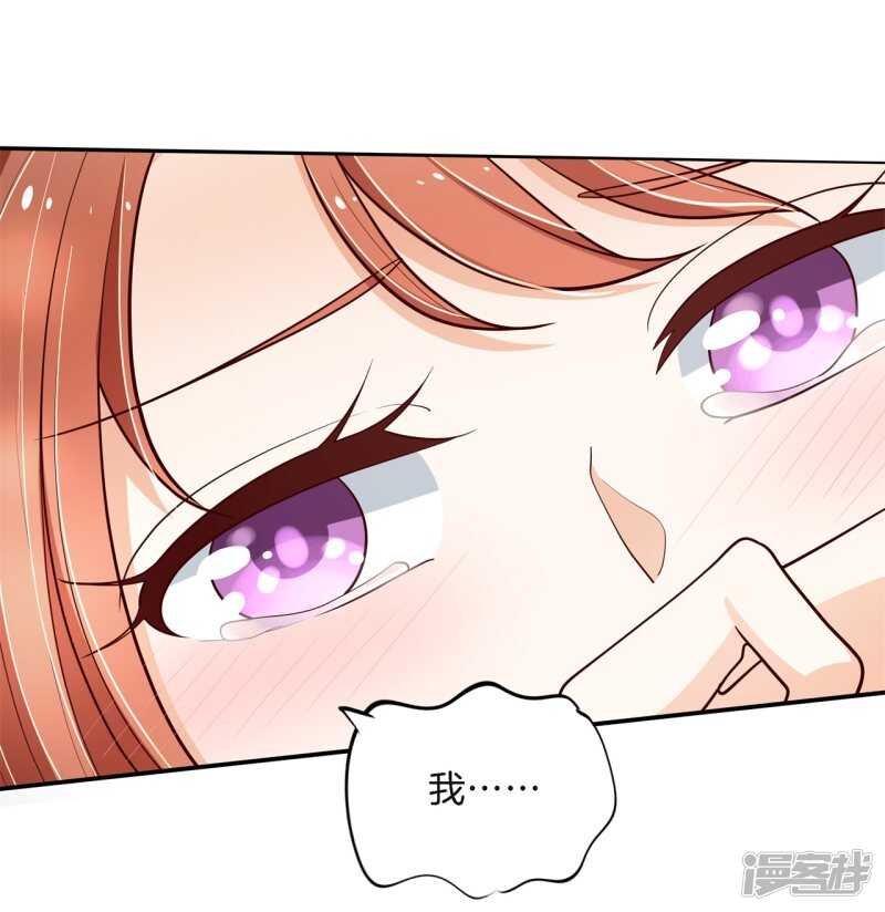 《学霸哥哥别碰我》第263话 总有贱人想害我 第12页