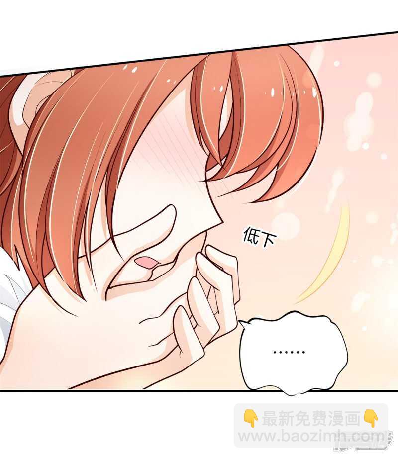 《学霸哥哥别碰我》第263话 总有贱人想害我 第13页