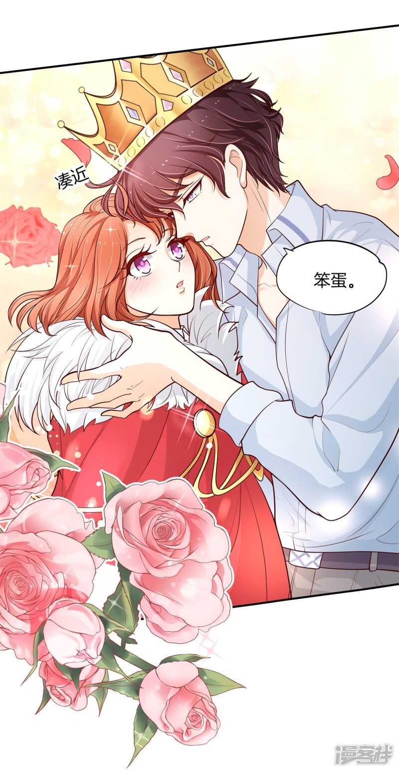 《学霸哥哥别碰我》第263话 总有贱人想害我 第15页