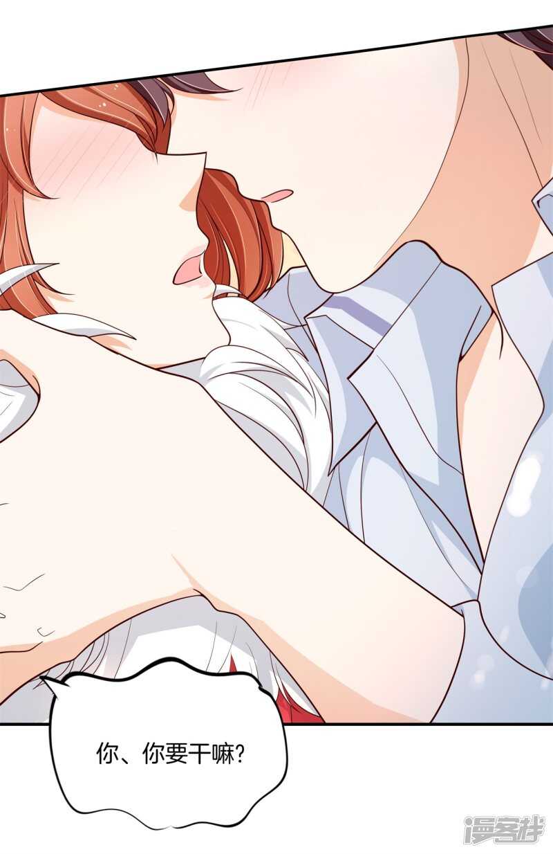 《学霸哥哥别碰我》第263话 总有贱人想害我 第16页