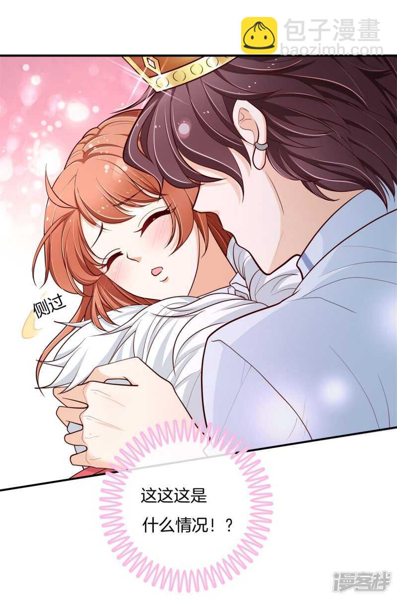 《学霸哥哥别碰我》第263话 总有贱人想害我 第17页
