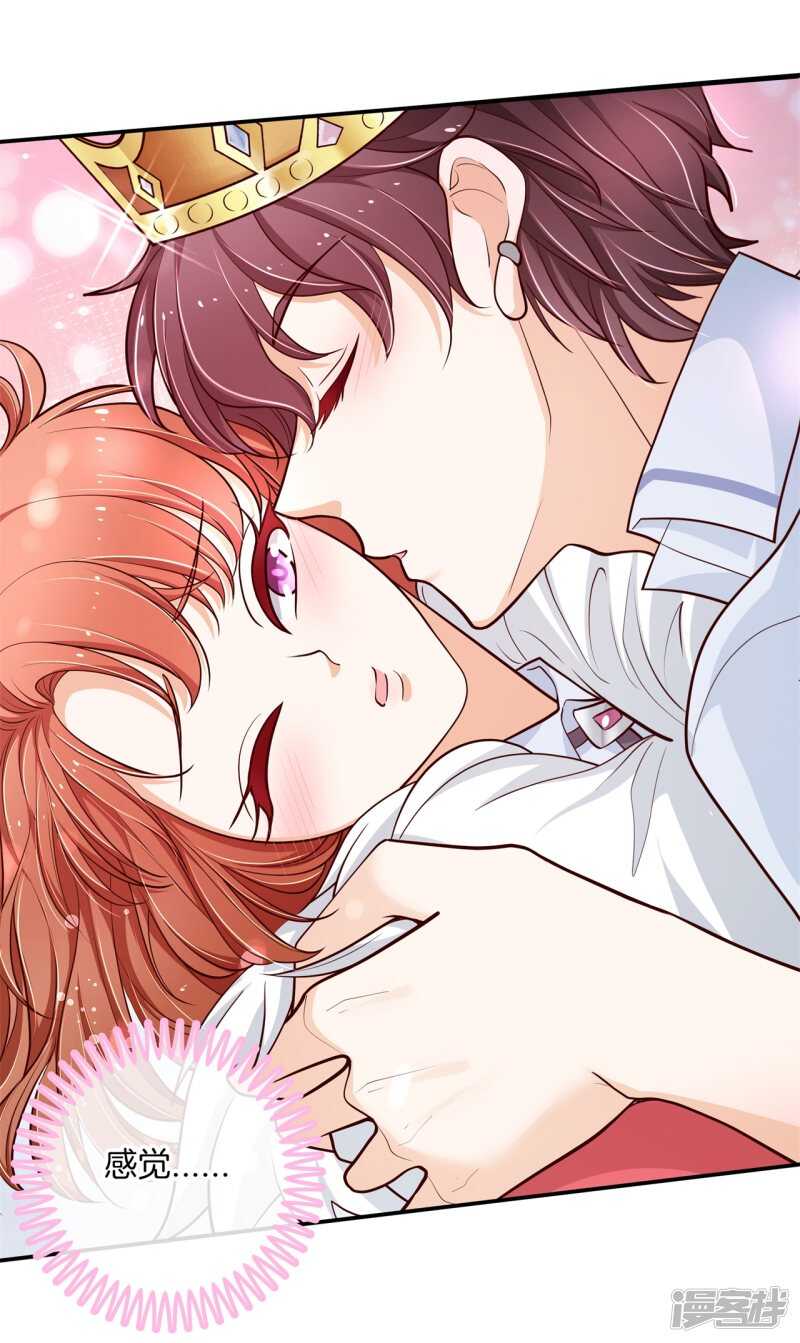 《学霸哥哥别碰我》第263话 总有贱人想害我 第19页