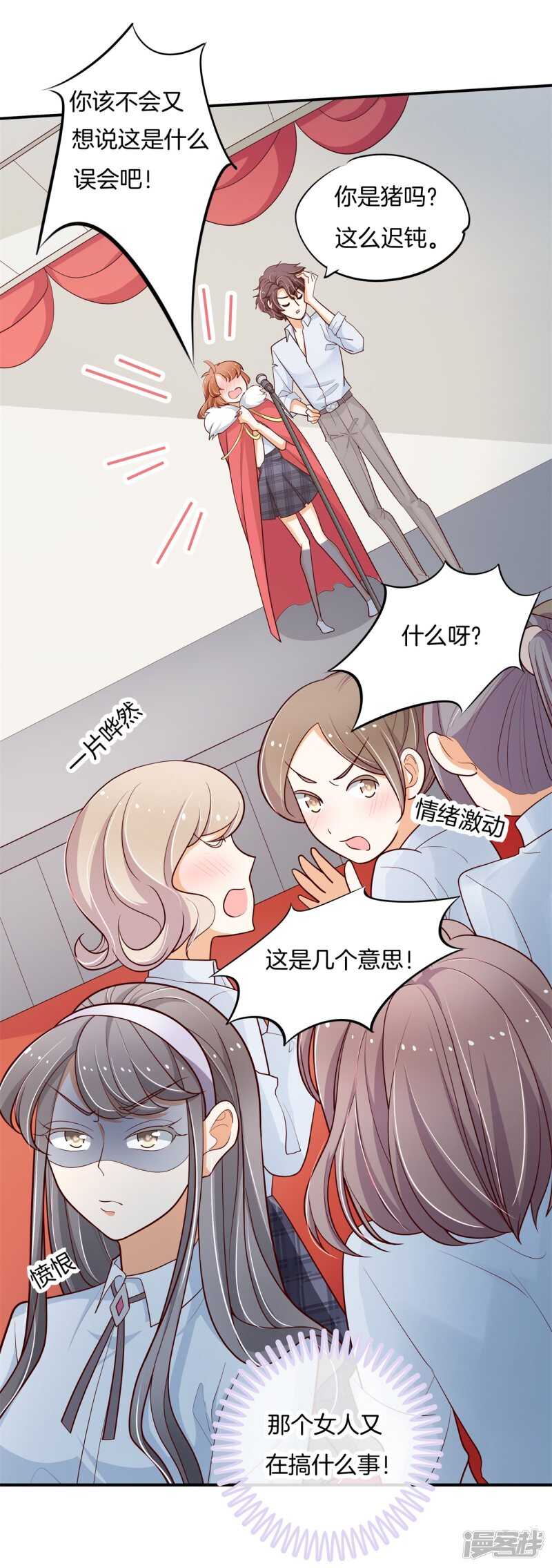 《学霸哥哥别碰我》第263话 总有贱人想害我 第22页