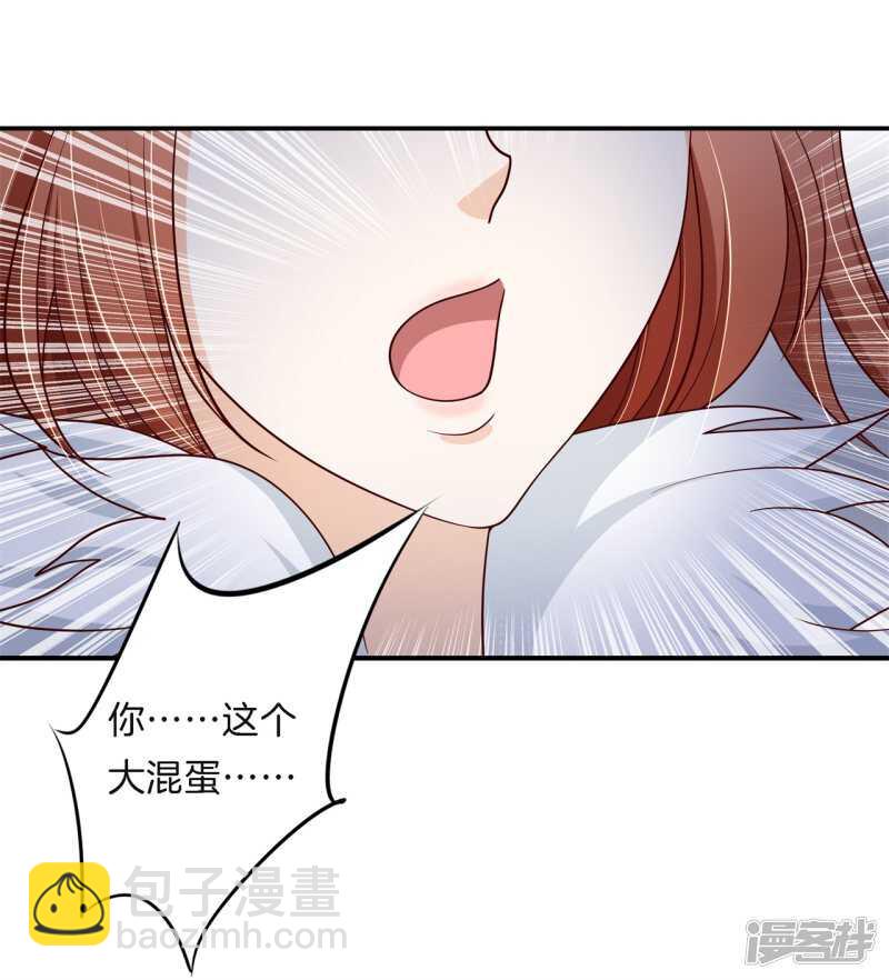 《学霸哥哥别碰我》第263话 总有贱人想害我 第4页