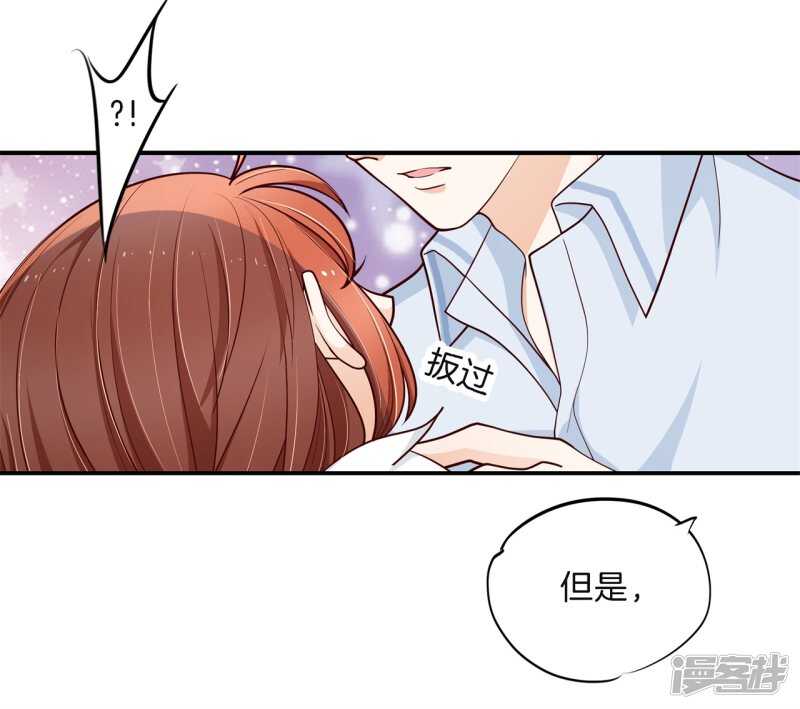 《学霸哥哥别碰我》第263话 总有贱人想害我 第5页