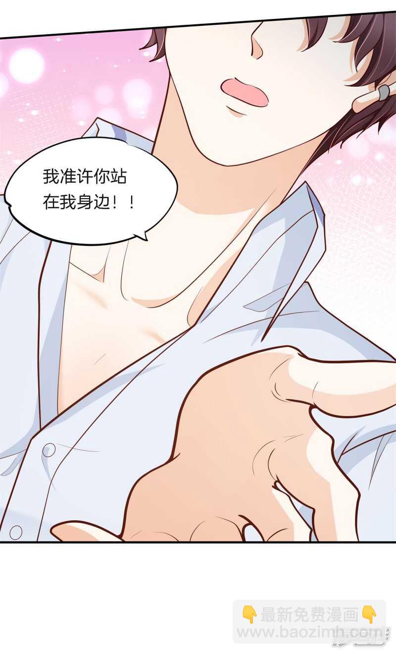 《学霸哥哥别碰我》第263话 总有贱人想害我 第7页