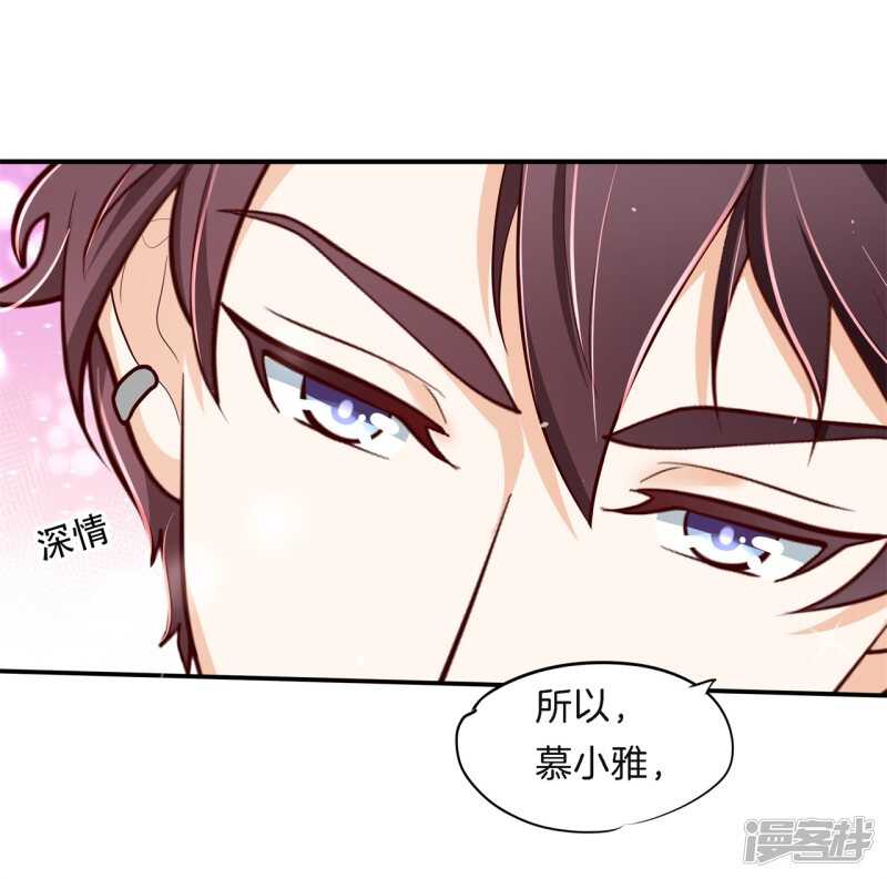 《学霸哥哥别碰我》第263话 总有贱人想害我 第8页
