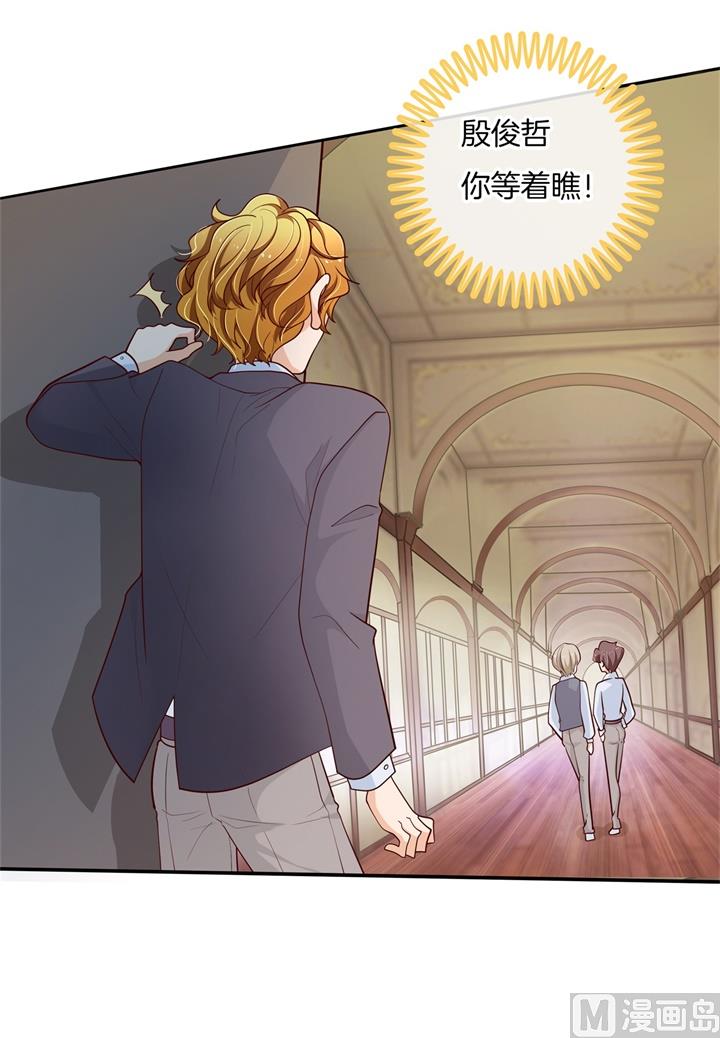 《学霸哥哥别碰我》264 皇后穿什么由国王决定 第10页