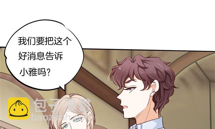 《学霸哥哥别碰我》264 皇后穿什么由国王决定 第11页