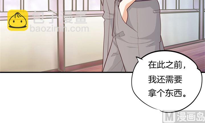 《学霸哥哥别碰我》264 皇后穿什么由国王决定 第13页