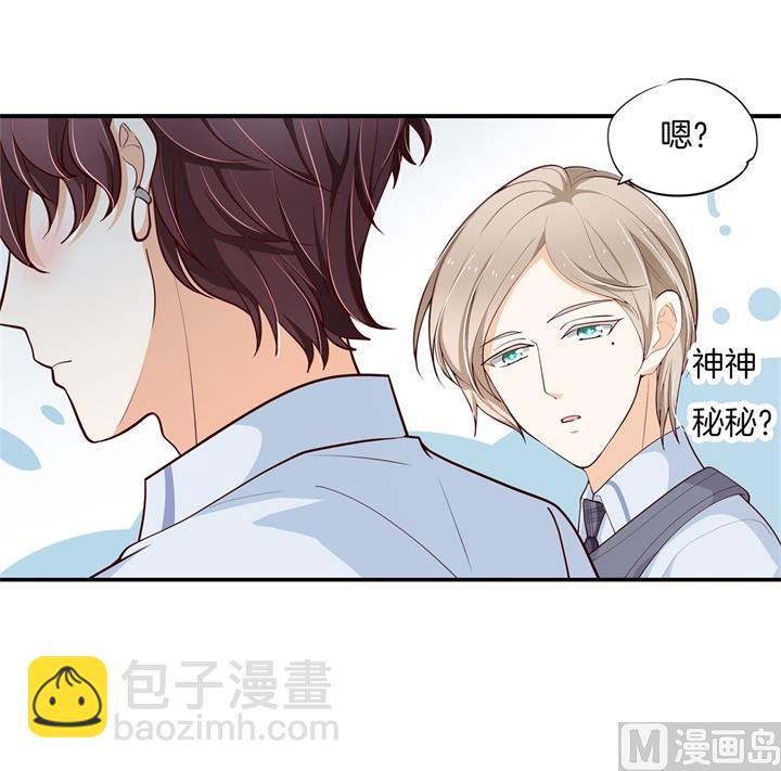 《学霸哥哥别碰我》264 皇后穿什么由国王决定 第14页
