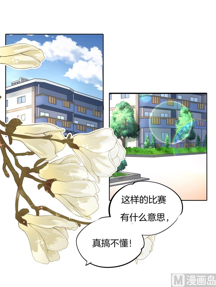 《学霸哥哥别碰我》264 皇后穿什么由国王决定 第15页