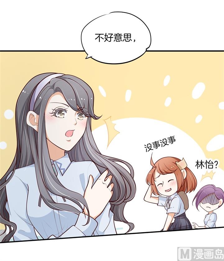 《学霸哥哥别碰我》264 皇后穿什么由国王决定 第18页