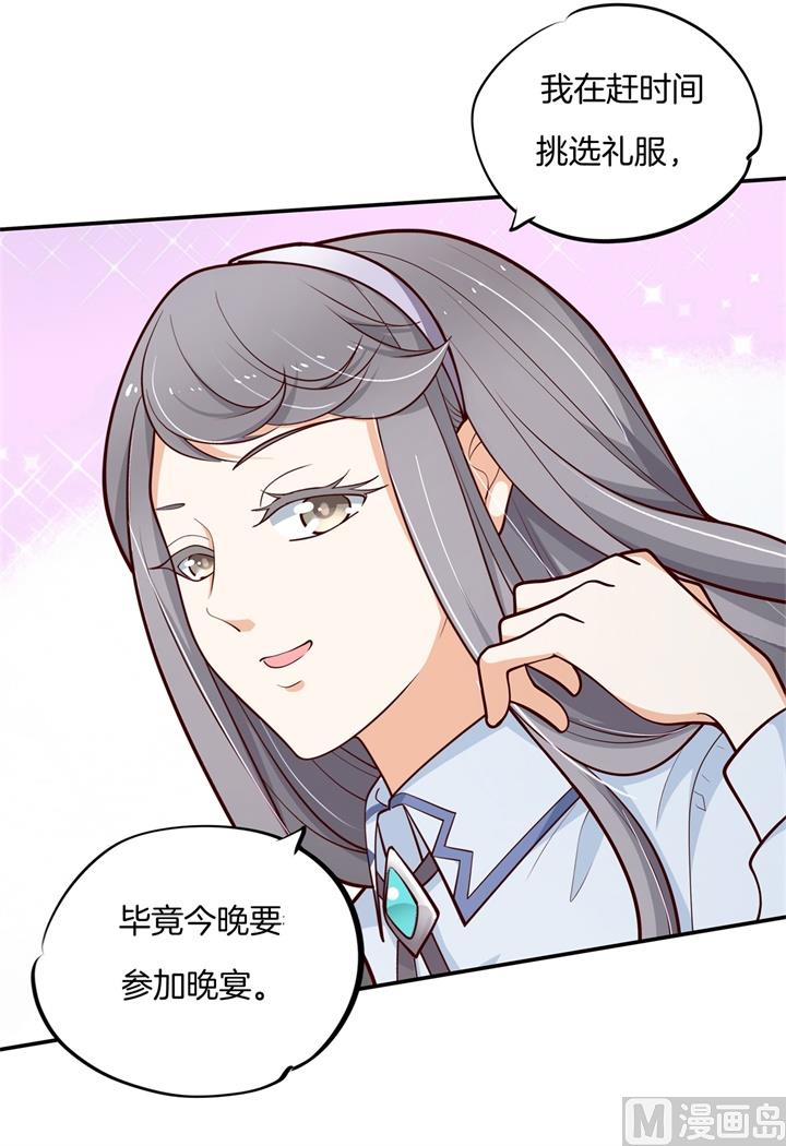 《学霸哥哥别碰我》264 皇后穿什么由国王决定 第19页