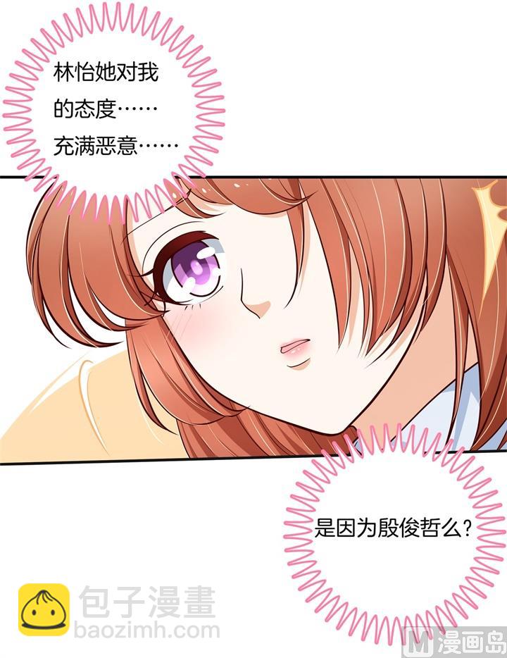《学霸哥哥别碰我》264 皇后穿什么由国王决定 第21页