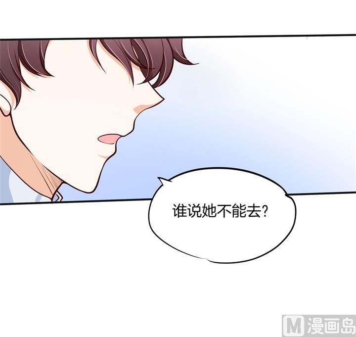 《学霸哥哥别碰我》264 皇后穿什么由国王决定 第22页