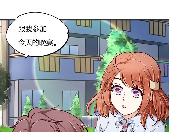 《学霸哥哥别碰我》264 皇后穿什么由国王决定 第29页