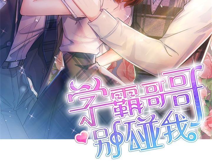 《学霸哥哥别碰我》264 皇后穿什么由国王决定 第2页