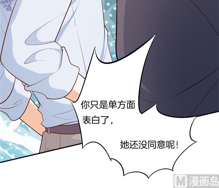 《学霸哥哥别碰我》264 皇后穿什么由国王决定 第6页